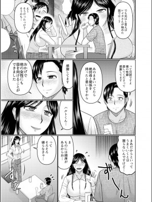 [畠山桃哉] 母の親友が僕の愛人だった件_223