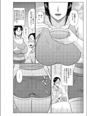 [畠山桃哉] 母の親友が僕の愛人だった件_172