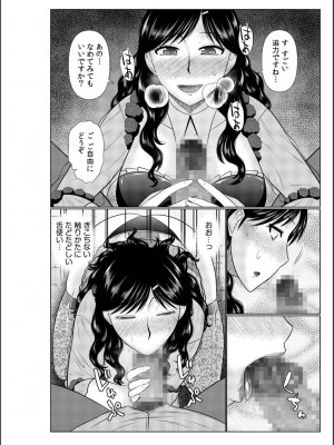 [畠山桃哉] 母の親友が僕の愛人だった件_084