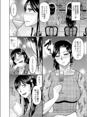 [畠山桃哉] 母の親友が僕の愛人だった件_220