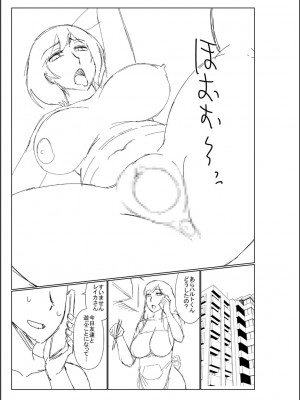 [畠山桃哉] 母の親友が僕の愛人だった件_295