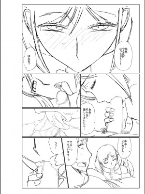 [畠山桃哉] 母の親友が僕の愛人だった件_258