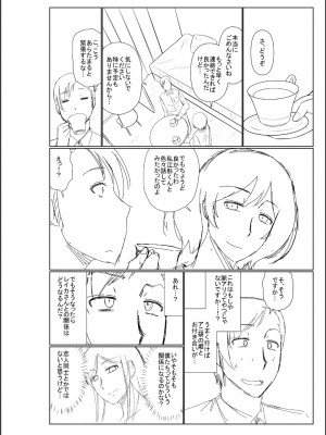 [畠山桃哉] 母の親友が僕の愛人だった件_280