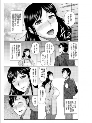 [畠山桃哉] 母の親友が僕の愛人だった件_005