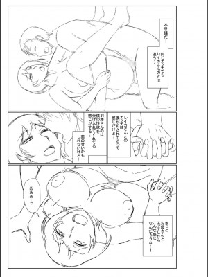 [畠山桃哉] 母の親友が僕の愛人だった件_293