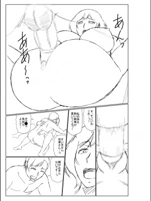 [畠山桃哉] 母の親友が僕の愛人だった件_291