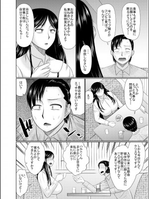 [畠山桃哉] 母の親友が僕の愛人だった件_198