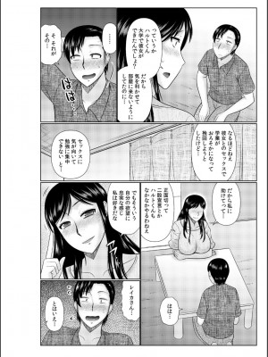 [畠山桃哉] 母の親友が僕の愛人だった件_058