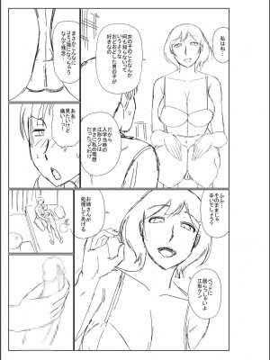 [畠山桃哉] 母の親友が僕の愛人だった件_283