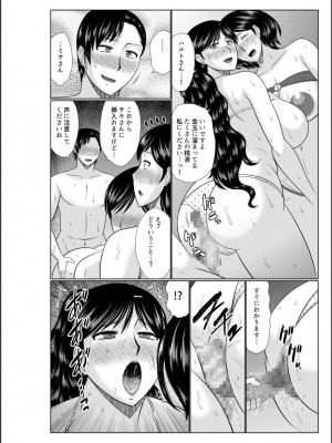 [畠山桃哉] 母の親友が僕の愛人だった件_154