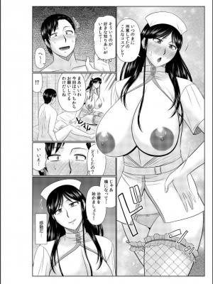 [畠山桃哉] 母の親友が僕の愛人だった件_186