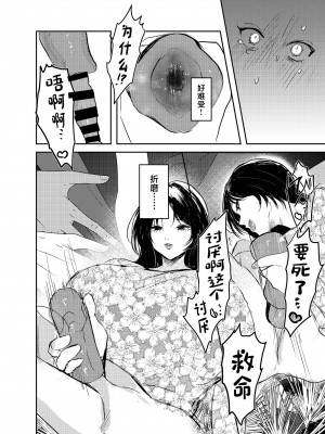 [葦の性交は罪 (しかばねかも)] わるいこ徹底教育～でっかいお姉さんに『いいこ』に矯正される話～ [中国翻訳] [DL版]_22