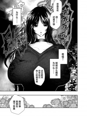 [葦の性交は罪 (しかばねかも)] わるいこ徹底教育～でっかいお姉さんに『いいこ』に矯正される話～ [中国翻訳] [DL版]_19