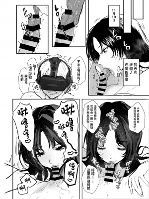 [葦の性交は罪 (しかばねかも)] わるいこ徹底教育～でっかいお姉さんに『いいこ』に矯正される話～ [中国翻訳] [DL版]_14