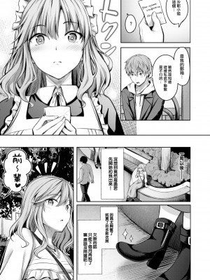 [Nicoby] メイド@メイン (COMIC 快楽天ビースト 2024年1月号) [大鸟可不敢乱转汉化] [無修正] [DL版]_05