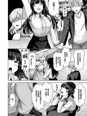 [Nicoby] メイド@メイン (COMIC 快楽天ビースト 2024年1月号) [大鸟可不敢乱转汉化] [無修正] [DL版]_06