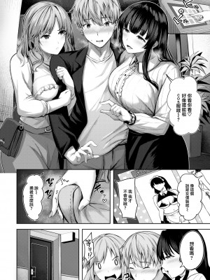 [Nicoby] メイド@メイン (COMIC 快楽天ビースト 2024年1月号) [大鸟可不敢乱转汉化] [無修正] [DL版]_08