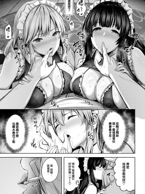 [Nicoby] メイド@メイン (COMIC 快楽天ビースト 2024年1月号) [大鸟可不敢乱转汉化] [無修正] [DL版]_09