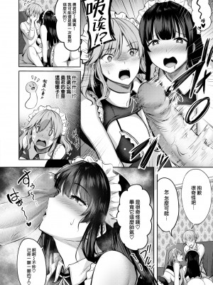 [Nicoby] メイド@メイン (COMIC 快楽天ビースト 2024年1月号) [大鸟可不敢乱转汉化] [無修正] [DL版]_10