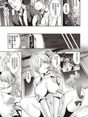 [Hirama Hirokazu] サンキューベリービッチ (COMIC 快楽天ビースト 2024年1月号) [dadada12386中文翻譯] [無修正] [DL版]_05