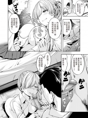 [Hirama Hirokazu] サンキューベリービッチ (COMIC 快楽天ビースト 2024年1月号) [dadada12386中文翻譯] [無修正] [DL版]_06