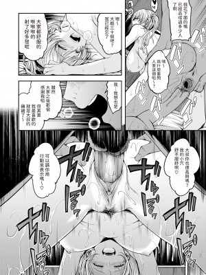 [Hirama Hirokazu] サンキューベリービッチ (COMIC 快楽天ビースト 2024年1月号) [dadada12386中文翻譯] [無修正] [DL版]_12