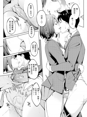 [Kosuke Haruhito] 美優ちゃんの匂い (コミック ゼロス 69) [miyu個人漢化] [無修正] [DL版]_03