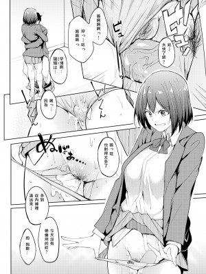 [Kosuke Haruhito] 美優ちゃんの匂い (コミック ゼロス 69) [miyu個人漢化] [無修正] [DL版]_04