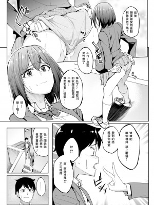 [Kosuke Haruhito] 美優ちゃんの匂い (コミック ゼロス 69) [miyu個人漢化] [無修正] [DL版]_05