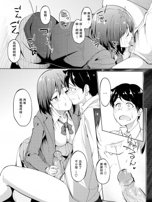 [Kosuke Haruhito] 美優ちゃんの匂い (コミック ゼロス 69) [miyu個人漢化] [無修正] [DL版]_11