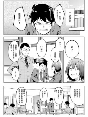 [Kosuke Haruhito] 美優ちゃんの匂い (コミック ゼロス 69) [miyu個人漢化] [無修正] [DL版]_12