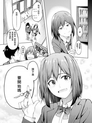 [Kosuke Haruhito] 美優ちゃんの匂い (コミック ゼロス 69) [miyu個人漢化] [無修正] [DL版]_13