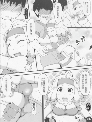 (C92) [裏火竜 (いぶきち)] 加工屋ちゃんは泣いてない! (モンスターハンター)[配菜機翻漢化組]_003