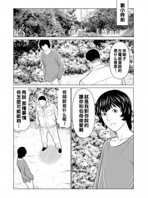 [タカスギコウ] 煉獄の園 [战栗的大白菜汉化]_154