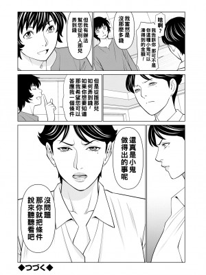 [タカスギコウ] 煉獄の園 [战栗的大白菜汉化]_170