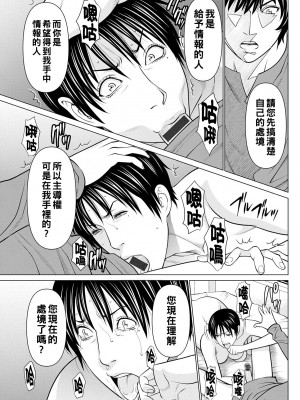 [タカスギコウ] 煉獄の園 [战栗的大白菜汉化]_177