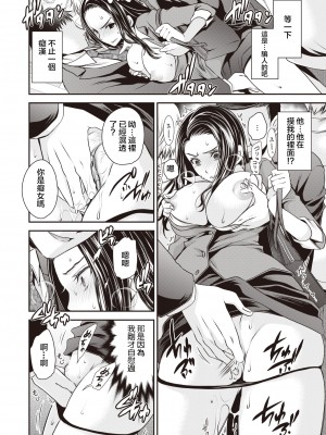 [Ryu Shinonome] ムカつく女上司の体を乗っ取ってみた! (コミック ゼロス 81) [HunJohn 新桥月白日语社] [無修正] [DL版]_06_417