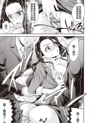 [Ryu Shinonome] ムカつく女上司の体を乗っ取ってみた! (コミック ゼロス 81) [HunJohn 新桥月白日语社] [無修正] [DL版]_07_418
