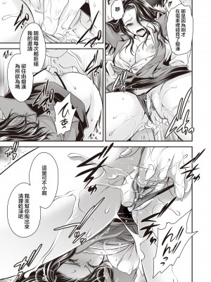 [Ryu Shinonome] ムカつく女上司の体を乗っ取ってみた! (コミック ゼロス 81) [HunJohn 新桥月白日语社] [無修正] [DL版]_13_424