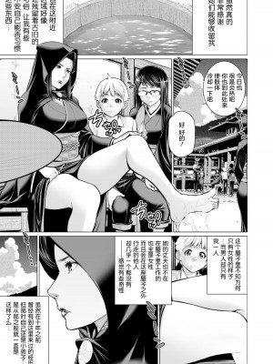 [Minamida Usuke] 御籠りの家 (COMIC ゼロス 54) [鬼畜王汉化组] [無修正] [DL版]_03