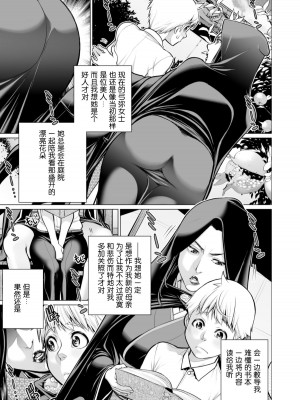 [Minamida Usuke] 御籠りの家 (COMIC ゼロス 54) [鬼畜王汉化组] [無修正] [DL版]_05