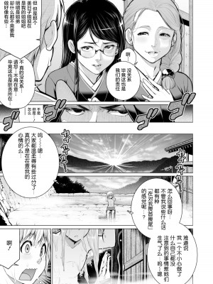 [Minamida Usuke] 御籠りの家 (COMIC ゼロス 54) [鬼畜王汉化组] [無修正] [DL版]_07