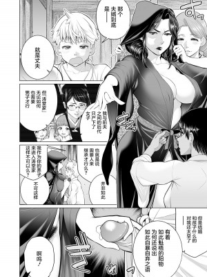 [Minamida Usuke] 御籠りの家 (COMIC ゼロス 54) [鬼畜王汉化组] [無修正] [DL版]_18