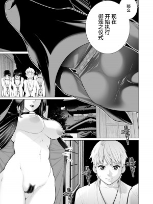 [Minamida Usuke] 御籠りの家 (COMIC ゼロス 54) [鬼畜王汉化组] [無修正] [DL版]_19