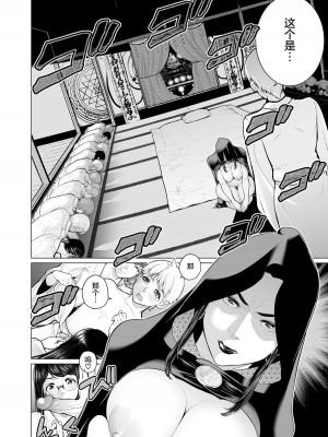 [Minamida Usuke] 御籠りの家 (COMIC ゼロス 54) [鬼畜王汉化组] [無修正] [DL版]_20