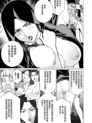 [Minamida Usuke] 御籠りの家 (COMIC ゼロス 54) [鬼畜王汉化组] [無修正] [DL版]_21