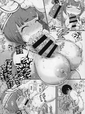 (C97) [裏火竜 (いぶきち)] 昏睡狩人 (モンスターハンター)[配菜機翻漢化組]_009