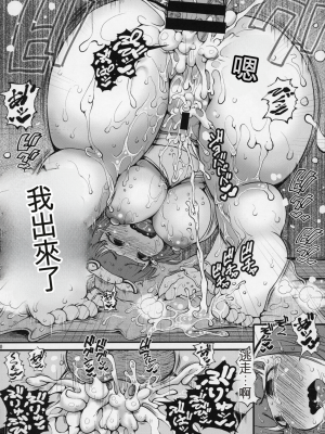 (C97) [裏火竜 (いぶきち)] 昏睡狩人 (モンスターハンター)[配菜機翻漢化組]_019