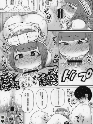 (C97) [裏火竜 (いぶきち)] 昏睡狩人 (モンスターハンター)[配菜機翻漢化組]_021