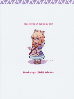 (C95) [裏火竜 (いぶきち)] 極上!猫嬢! (モンスターハンター)[配菜機翻漢化組]_022